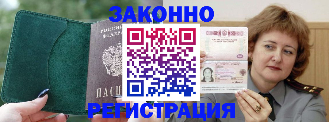 временная регистрация гарантия в Северодвинске