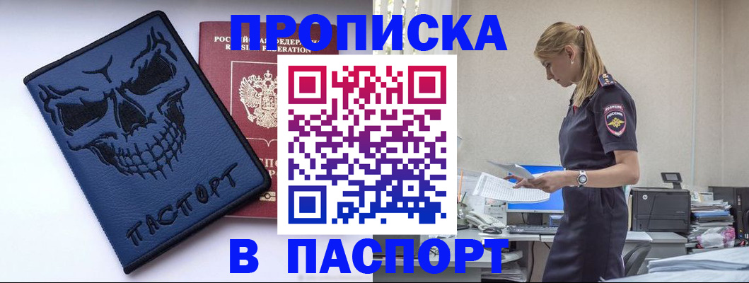 временная регистрация надежно в Северодвинске