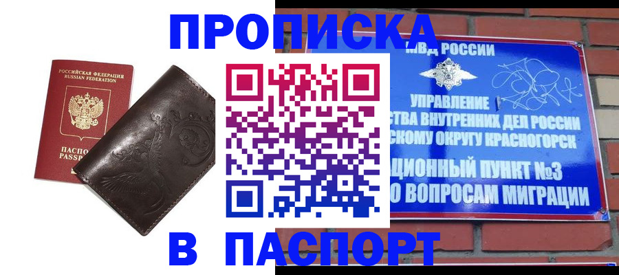 миграционный учет в Северодвинске